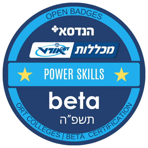 תעודת סיום קורס הנדסאי+ לפיתוח מיומנויות להצלחה בקריירה
